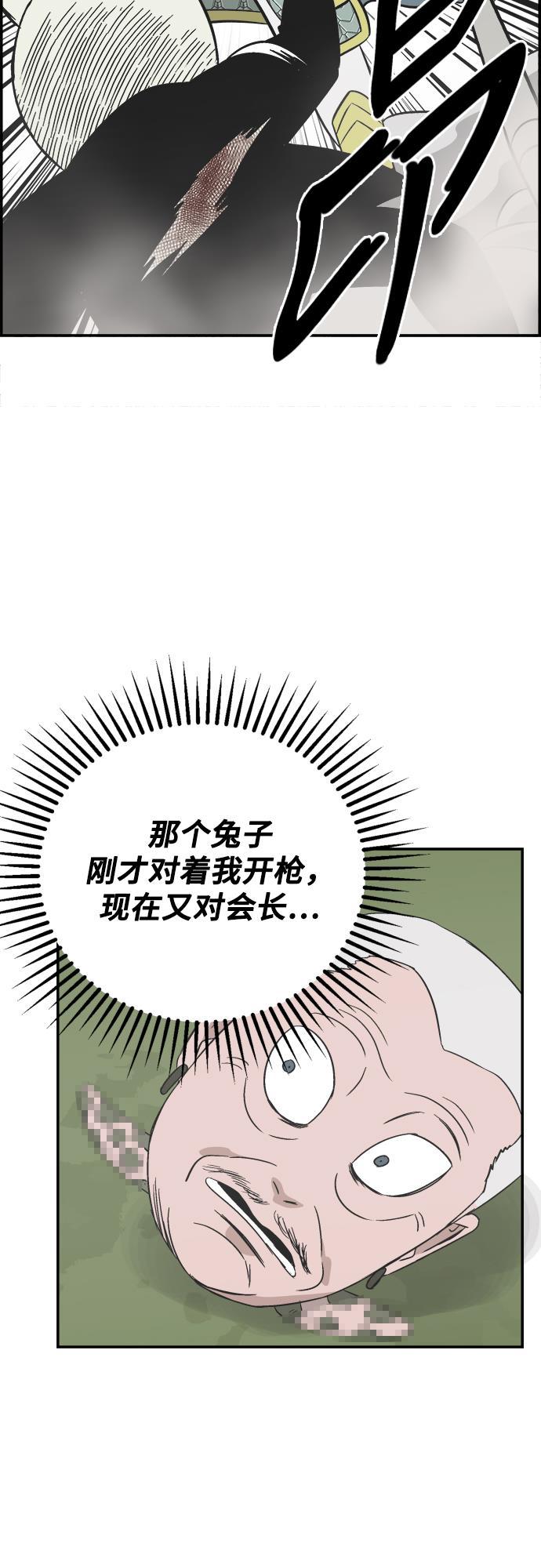 娜美漫画韩漫全集-第112话无删减无遮挡章节图片 