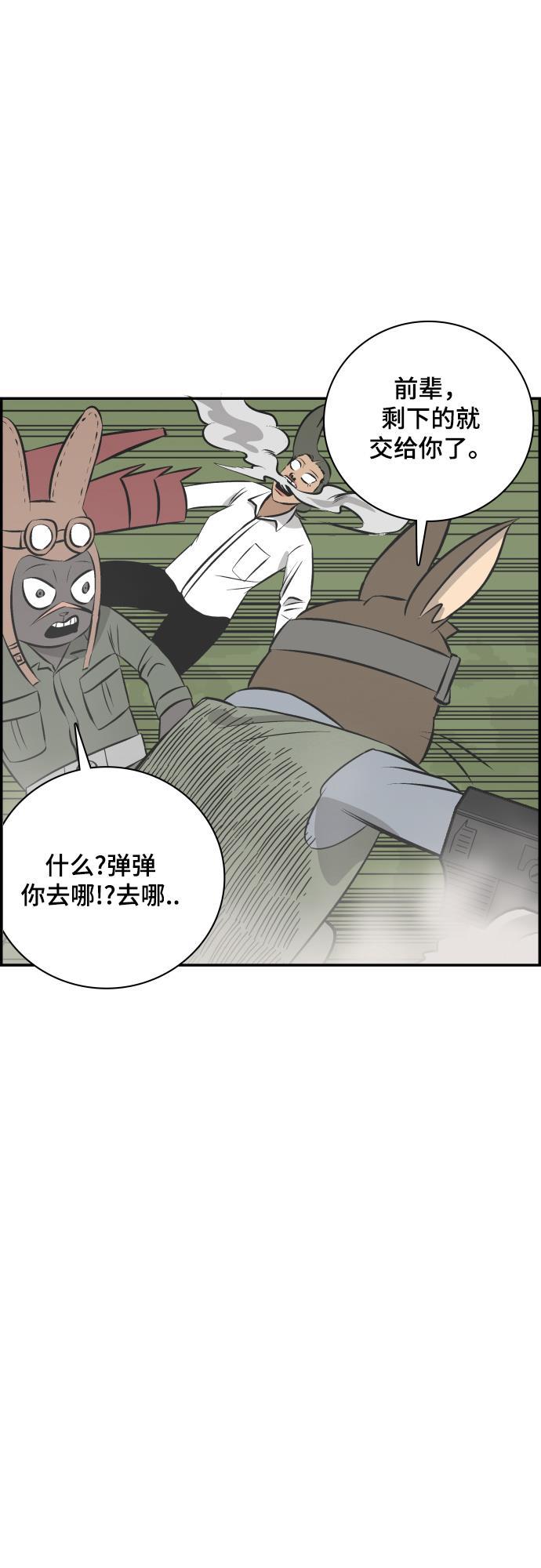 娜美漫画韩漫全集-第112话无删减无遮挡章节图片 