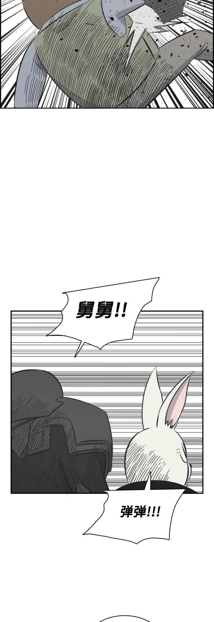 娜美漫画韩漫全集-第112话无删减无遮挡章节图片 