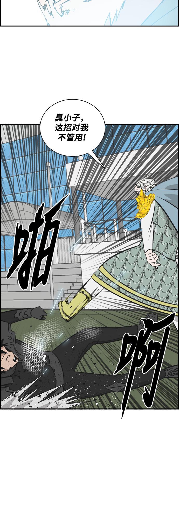 娜美漫画韩漫全集-第112话无删减无遮挡章节图片 