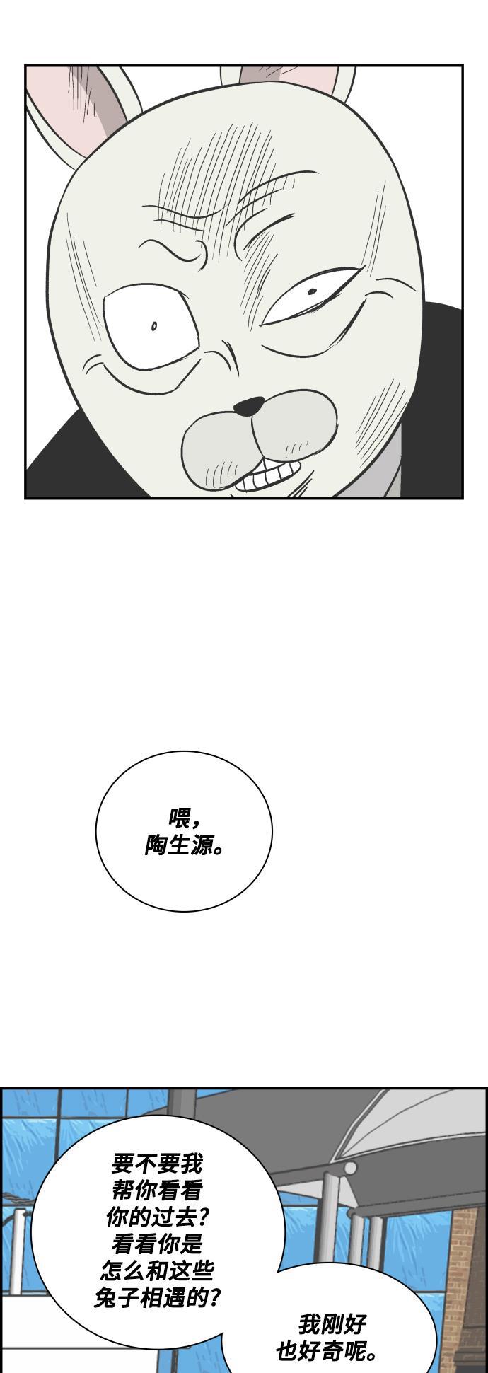娜美漫画韩漫全集-第112话无删减无遮挡章节图片 