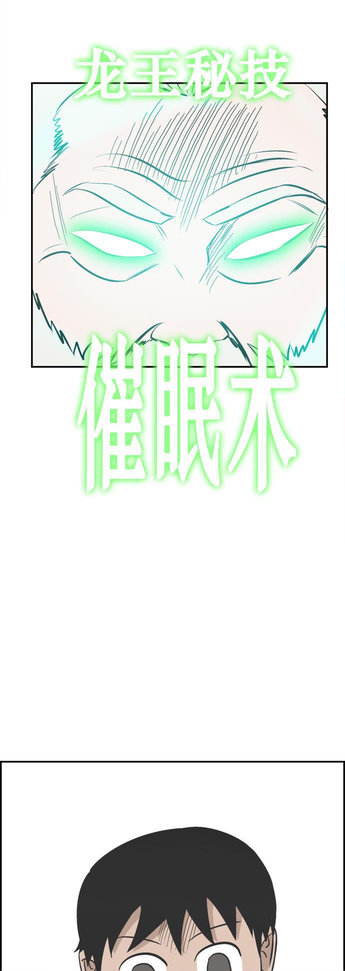 娜美漫画韩漫全集-第112话无删减无遮挡章节图片 
