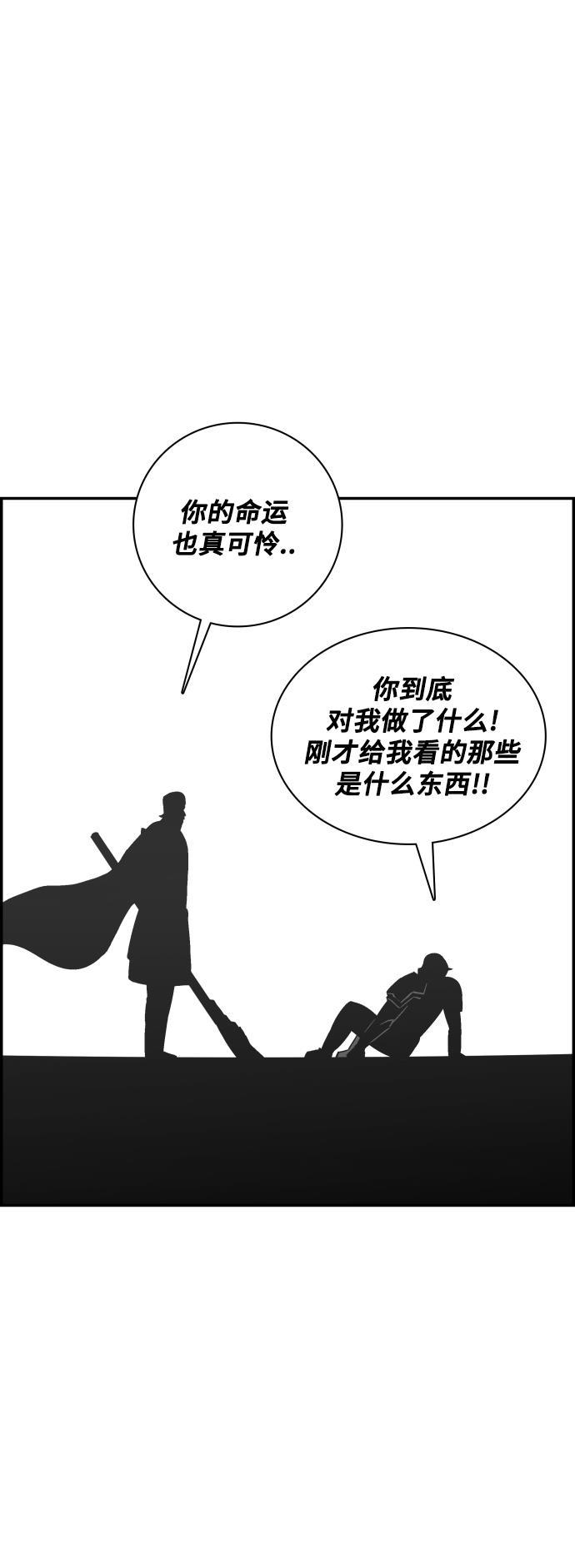 娜美漫画韩漫全集-第112话无删减无遮挡章节图片 