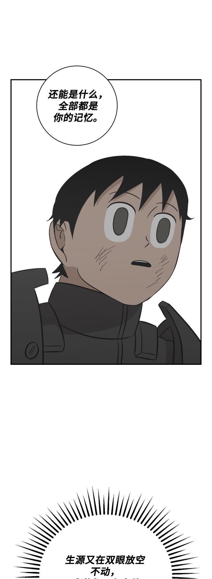娜美漫画韩漫全集-第112话无删减无遮挡章节图片 
