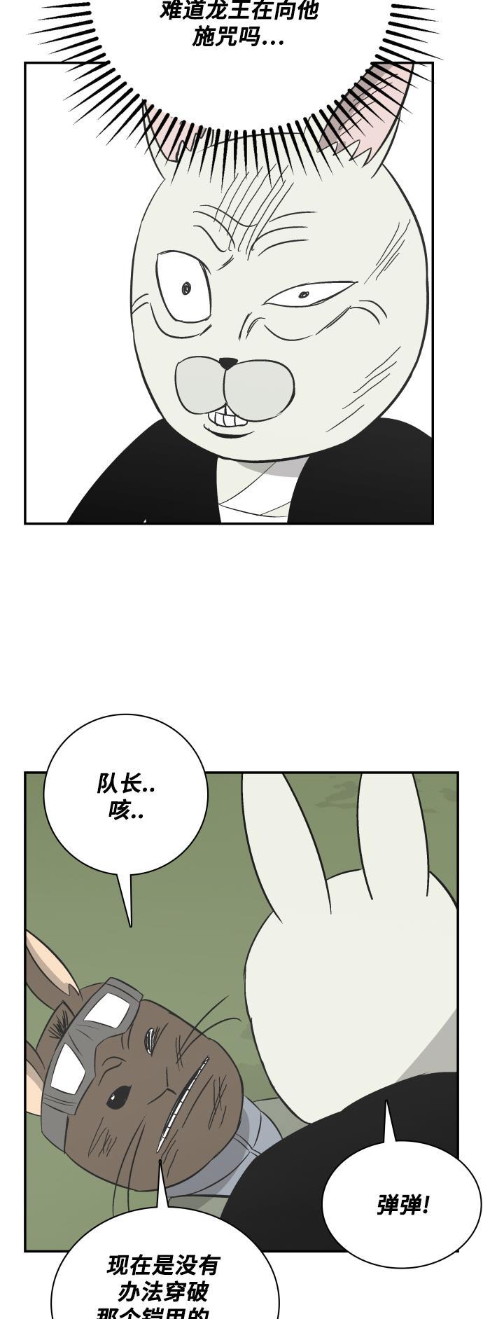 娜美漫画韩漫全集-第112话无删减无遮挡章节图片 