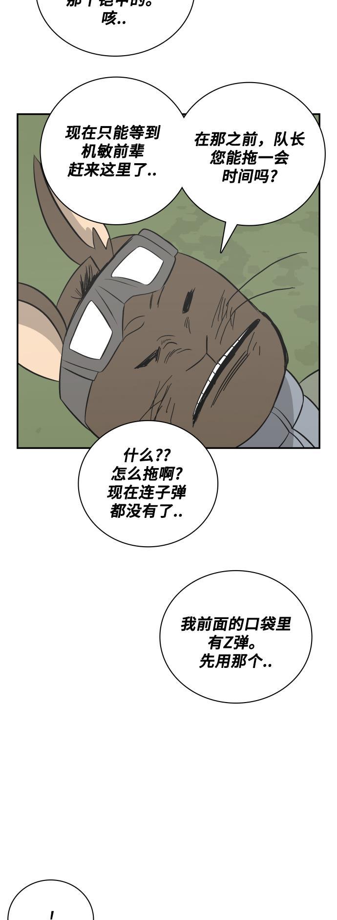 娜美漫画韩漫全集-第112话无删减无遮挡章节图片 