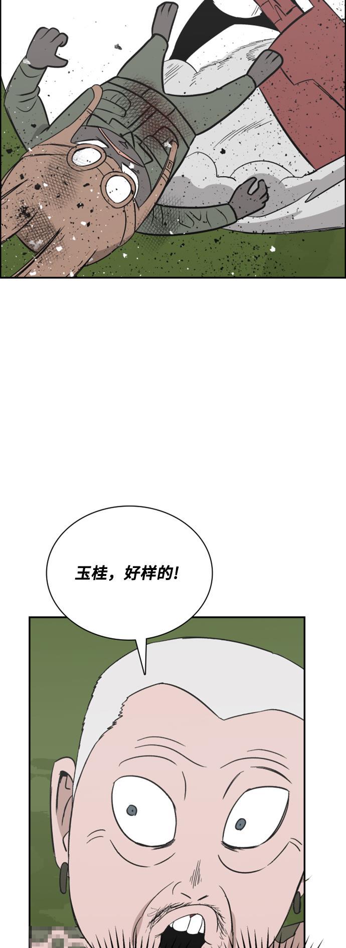 娜美漫画韩漫全集-第112话无删减无遮挡章节图片 