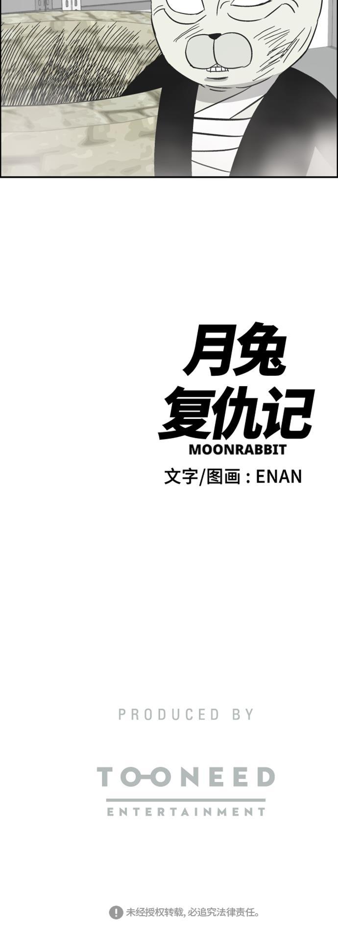娜美漫画韩漫全集-第112话无删减无遮挡章节图片 