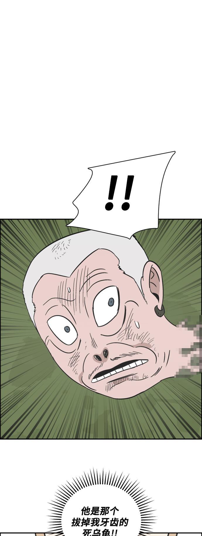 娜美漫画韩漫全集-第113话无删减无遮挡章节图片 