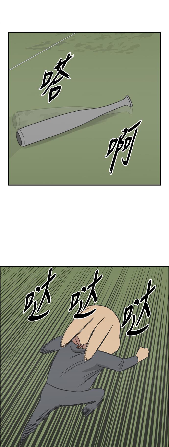 娜美漫画韩漫全集-第113话无删减无遮挡章节图片 
