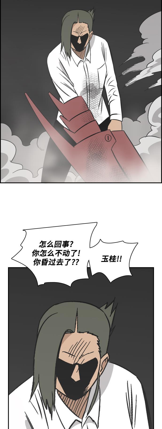 娜美漫画韩漫全集-第113话无删减无遮挡章节图片 