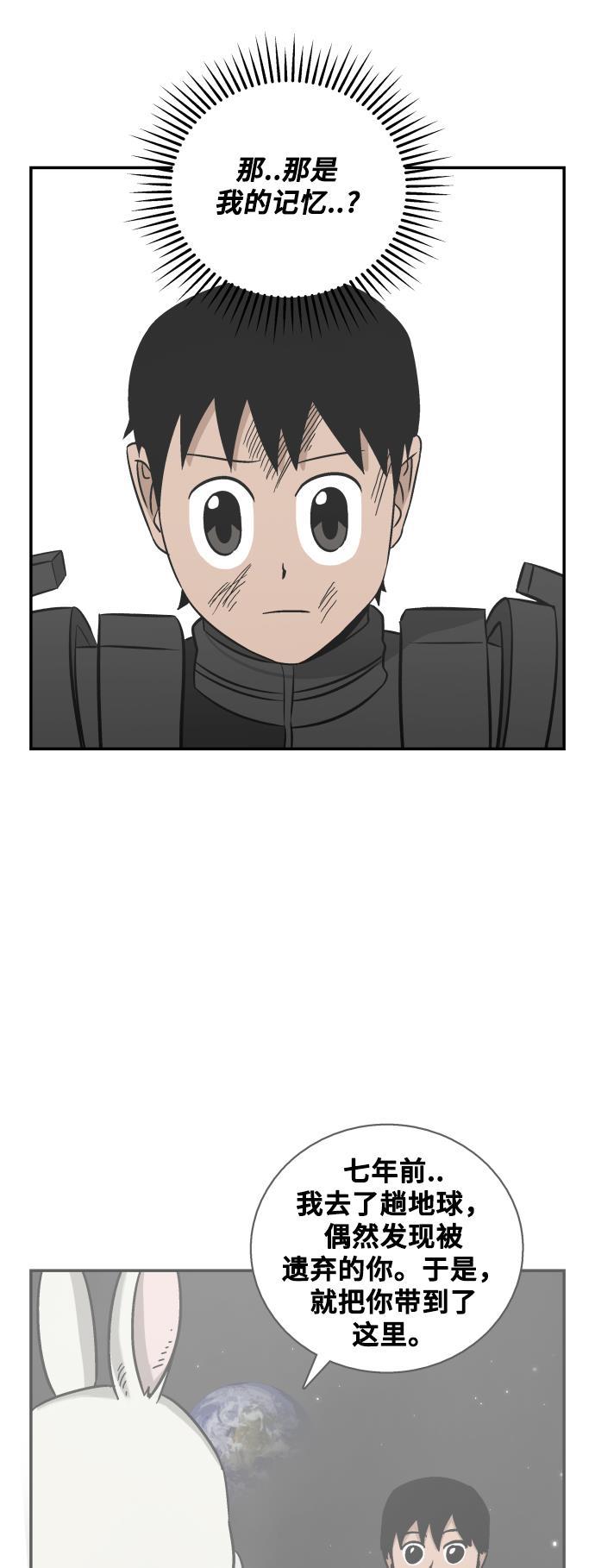 娜美漫画韩漫全集-第113话无删减无遮挡章节图片 