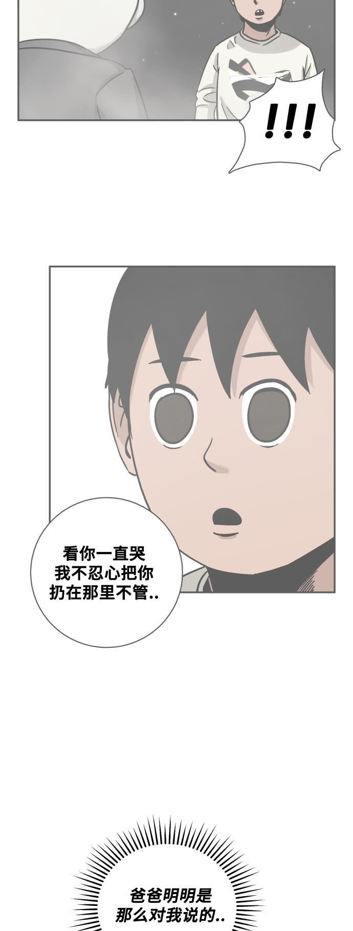 娜美漫画韩漫全集-第113话无删减无遮挡章节图片 