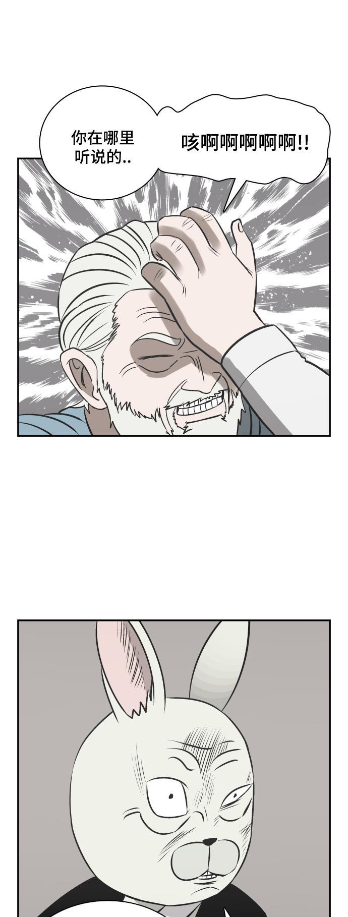 娜美漫画韩漫全集-第113话无删减无遮挡章节图片 