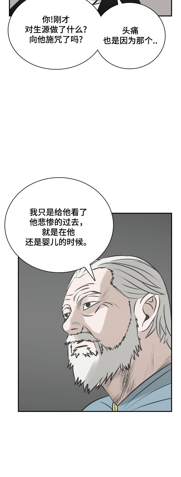 娜美漫画韩漫全集-第113话无删减无遮挡章节图片 