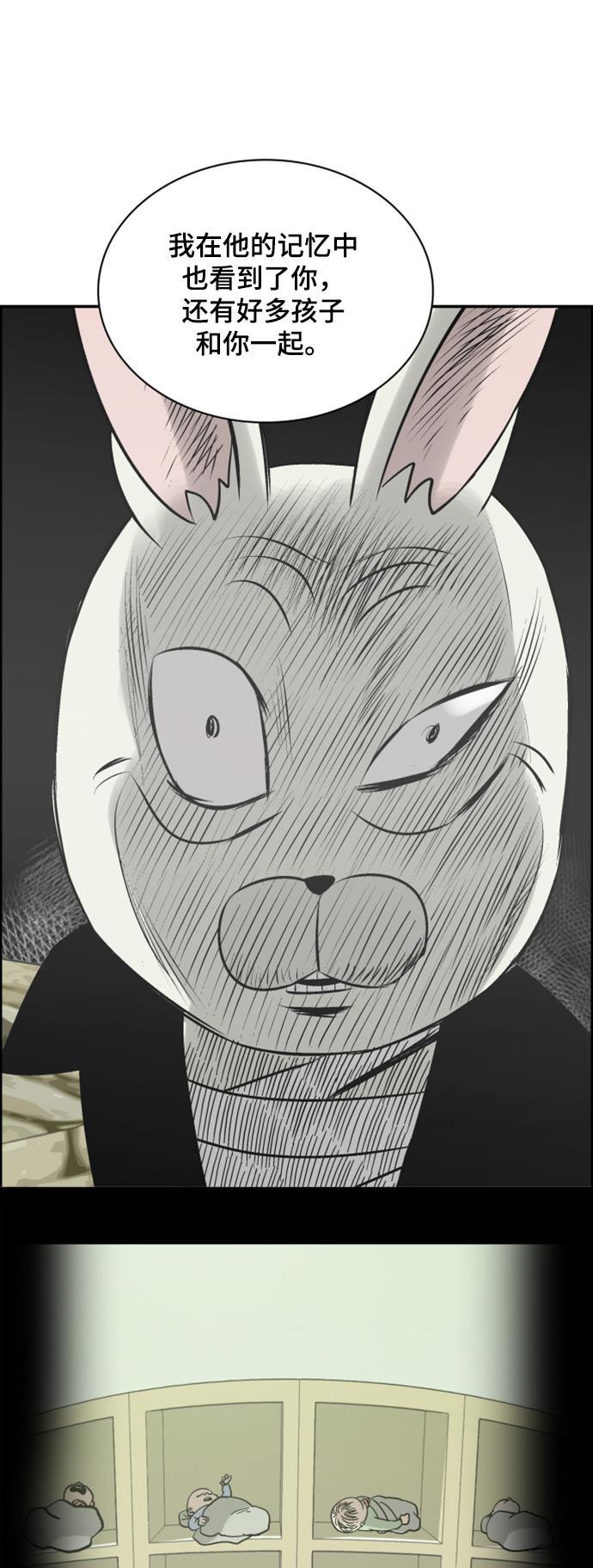 娜美漫画韩漫全集-第113话无删减无遮挡章节图片 