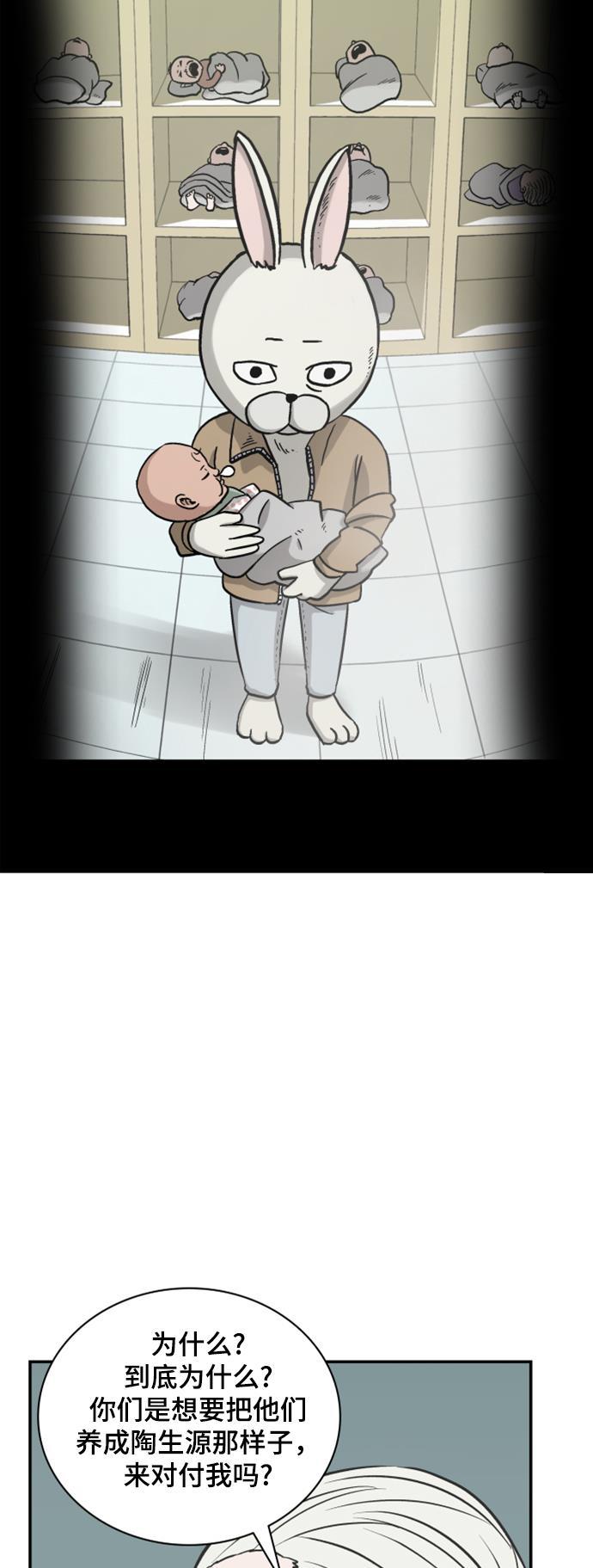 娜美漫画韩漫全集-第113话无删减无遮挡章节图片 