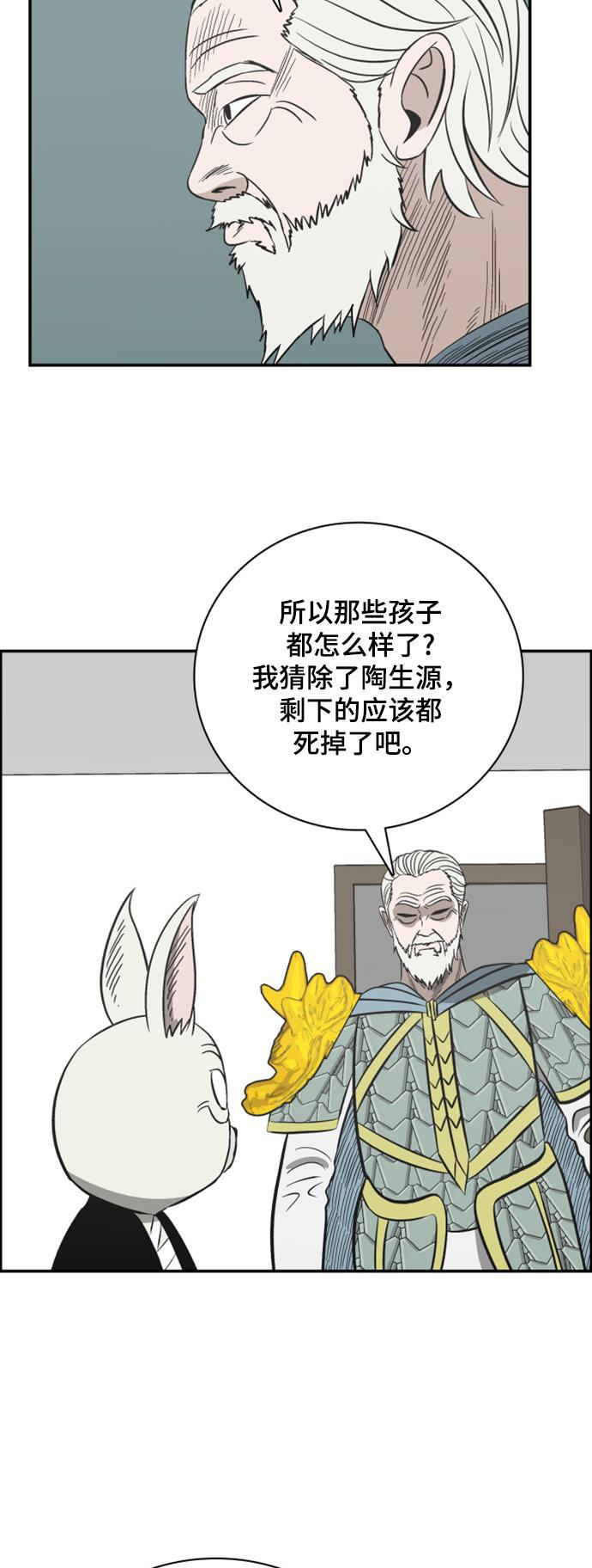 娜美漫画韩漫全集-第113话无删减无遮挡章节图片 