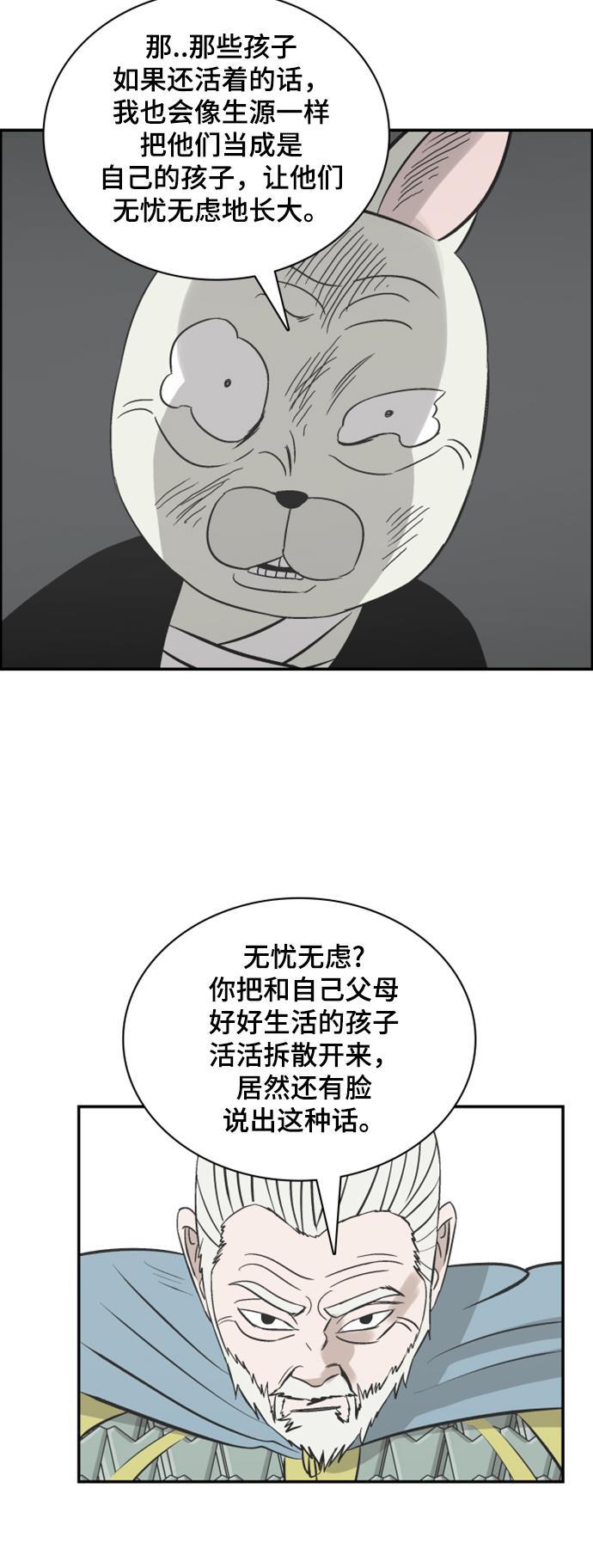 娜美漫画韩漫全集-第113话无删减无遮挡章节图片 