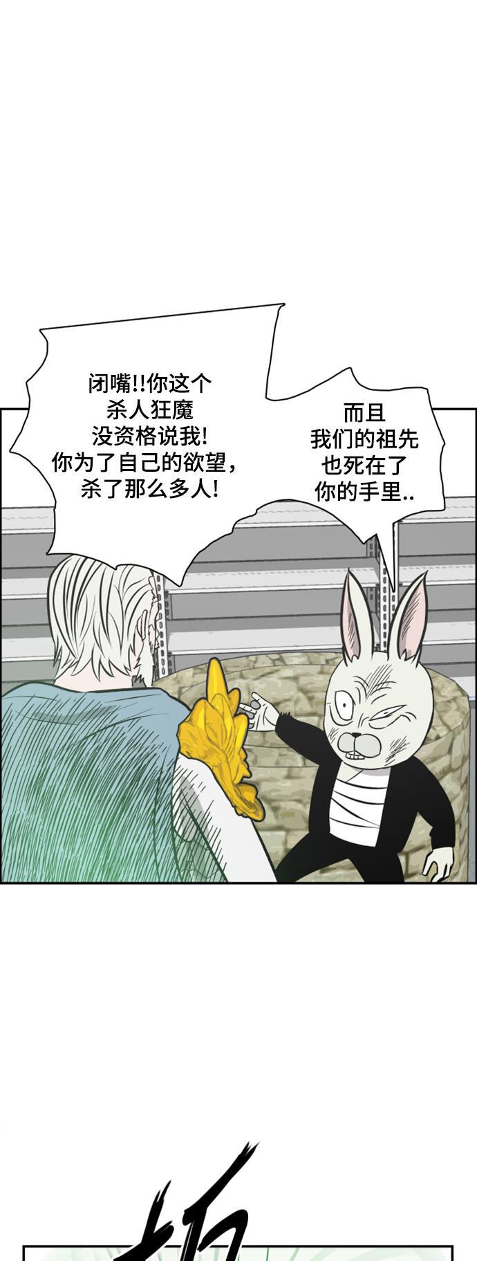 娜美漫画韩漫全集-第113话无删减无遮挡章节图片 