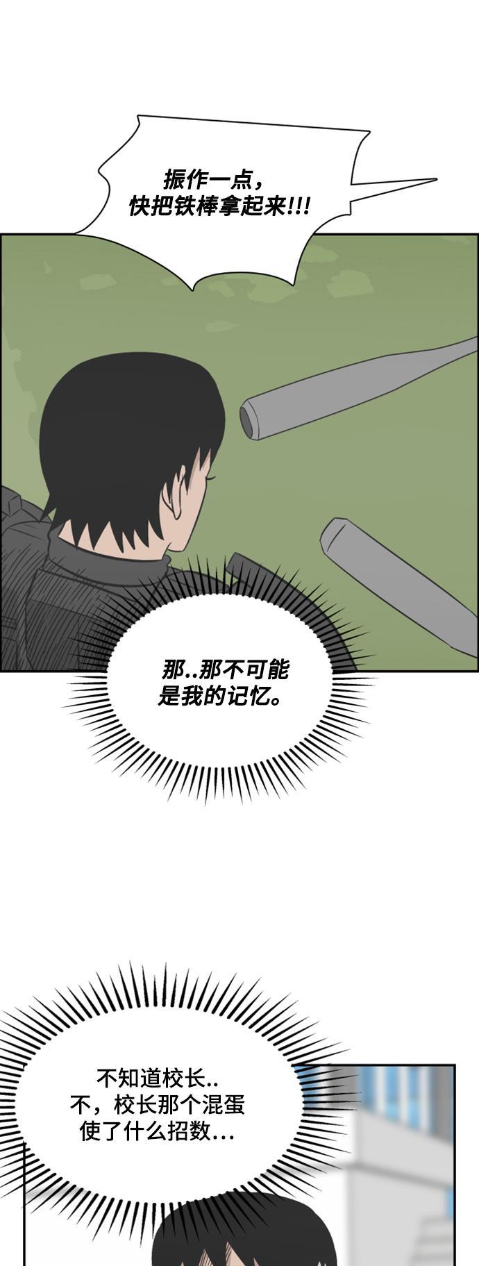 娜美漫画韩漫全集-第113话无删减无遮挡章节图片 