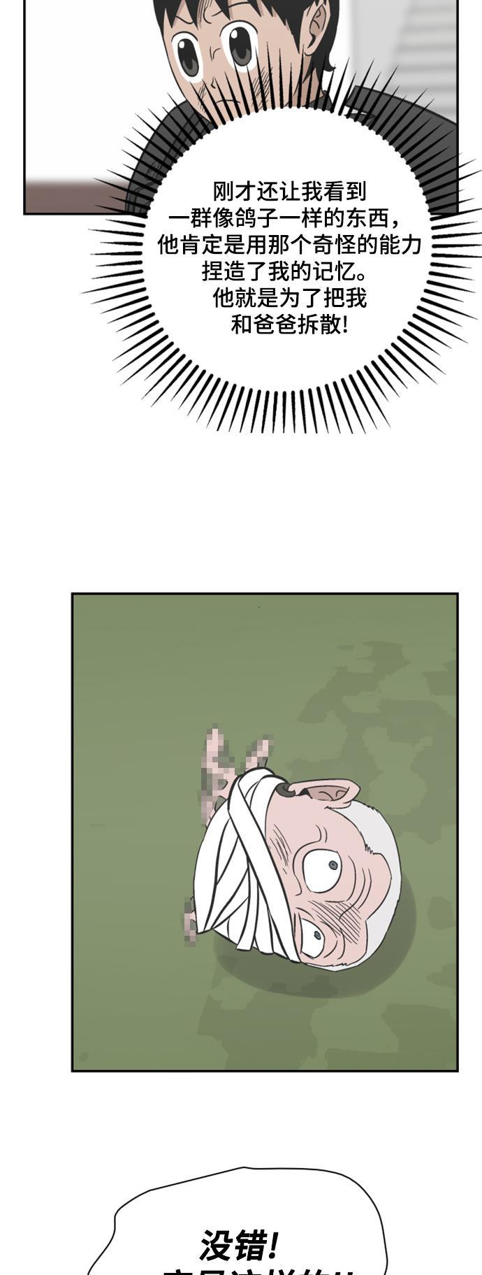 娜美漫画韩漫全集-第113话无删减无遮挡章节图片 