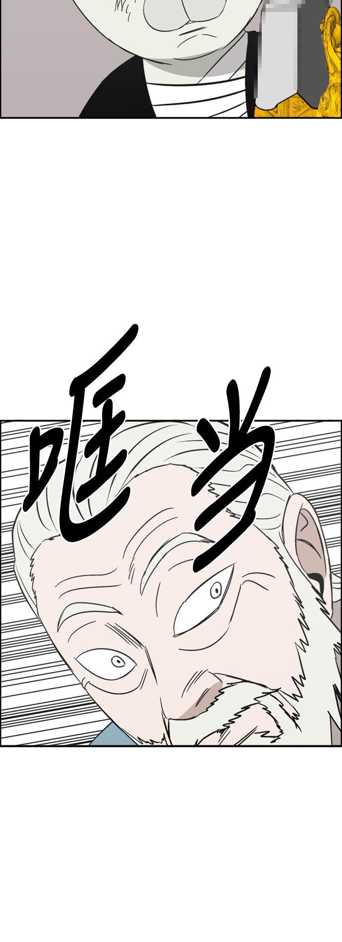 娜美漫画韩漫全集-第113话无删减无遮挡章节图片 