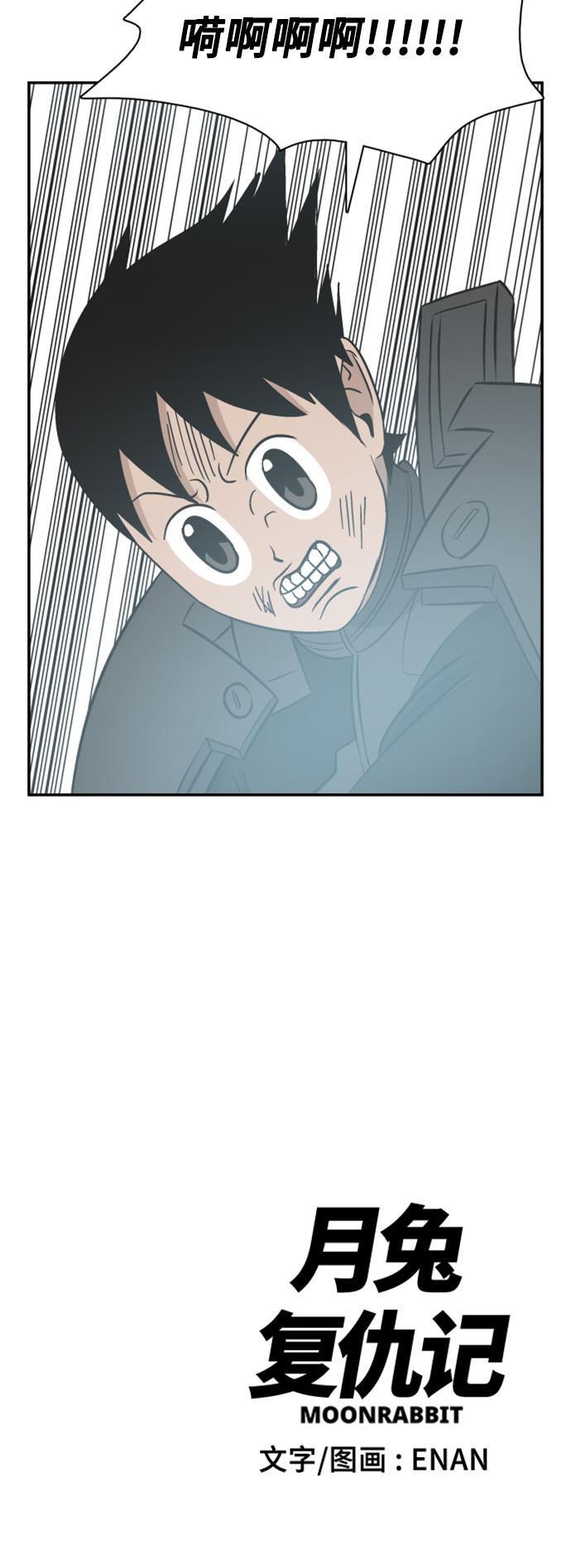娜美漫画韩漫全集-第113话无删减无遮挡章节图片 