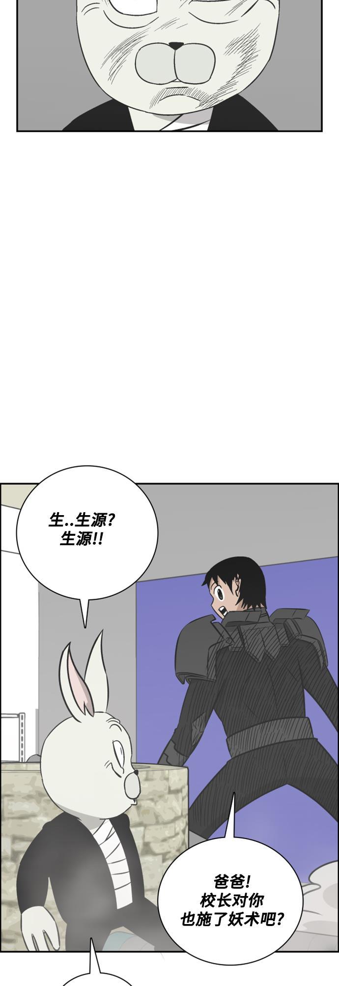 娜美漫画韩漫全集-第114话无删减无遮挡章节图片 