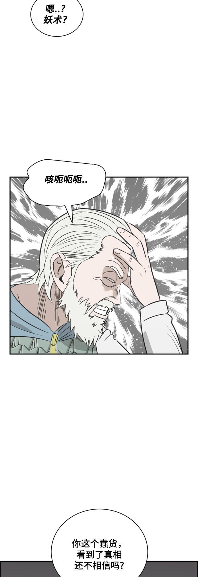 娜美漫画韩漫全集-第114话无删减无遮挡章节图片 