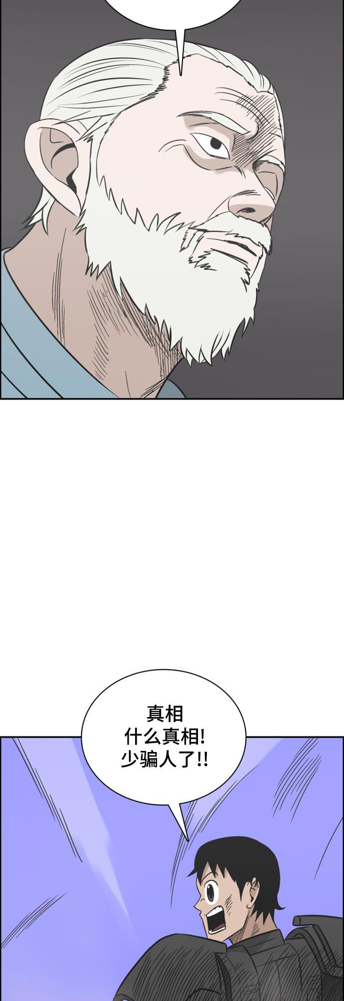 娜美漫画韩漫全集-第114话无删减无遮挡章节图片 