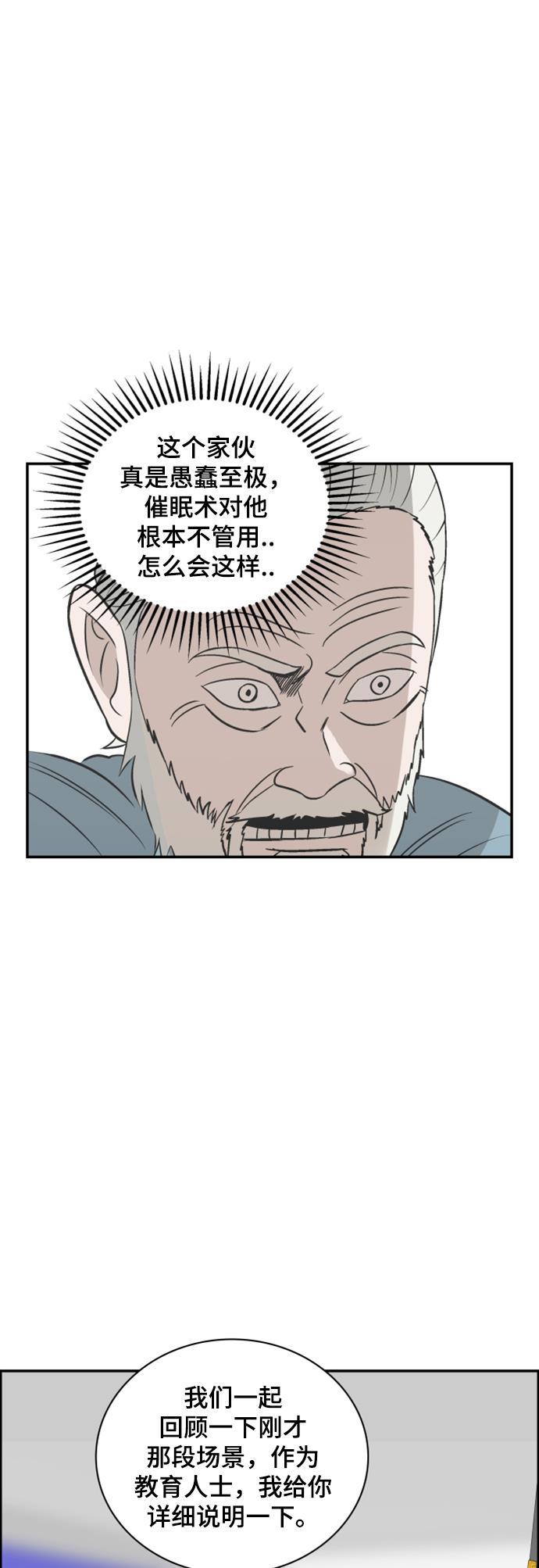 娜美漫画韩漫全集-第114话无删减无遮挡章节图片 