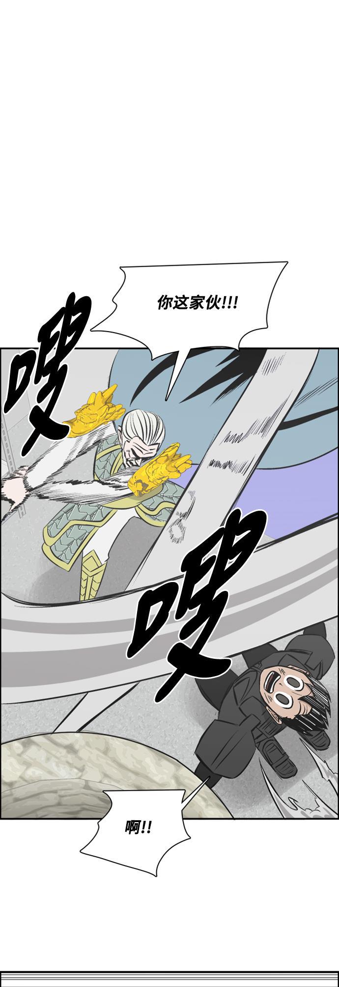 娜美漫画韩漫全集-第114话无删减无遮挡章节图片 