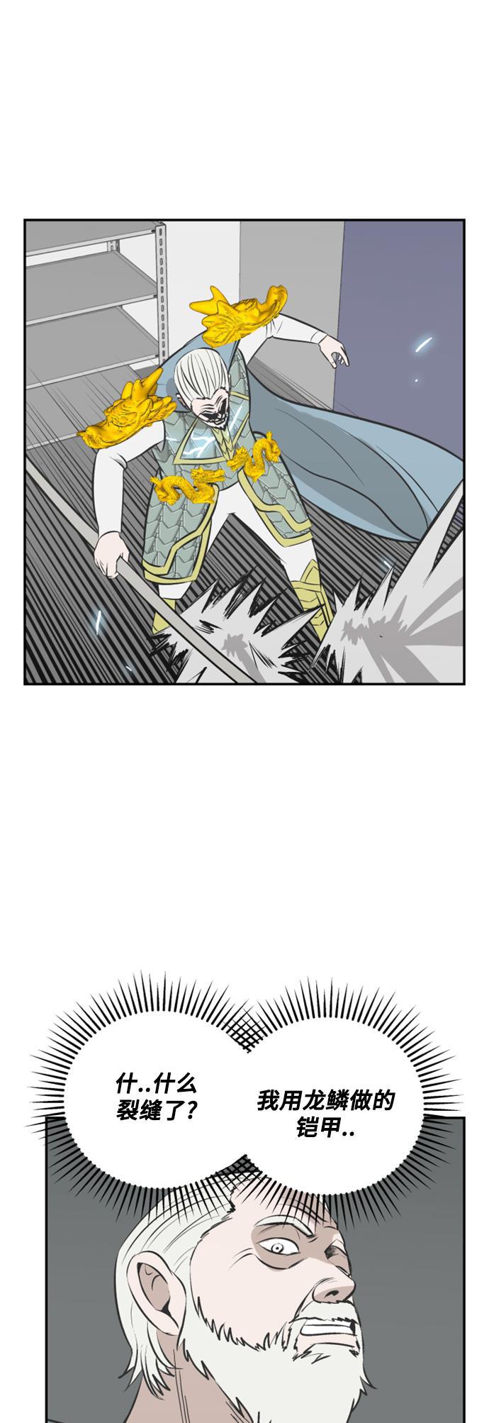 娜美漫画韩漫全集-第114话无删减无遮挡章节图片 