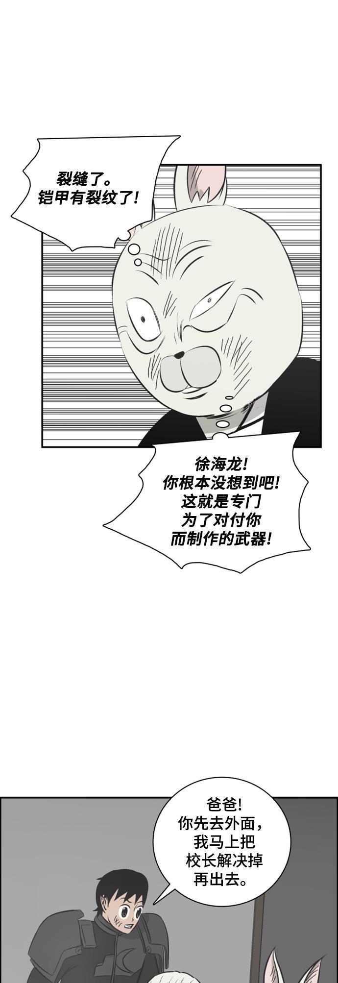 娜美漫画韩漫全集-第114话无删减无遮挡章节图片 