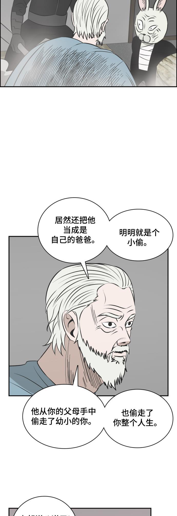 娜美漫画韩漫全集-第114话无删减无遮挡章节图片 