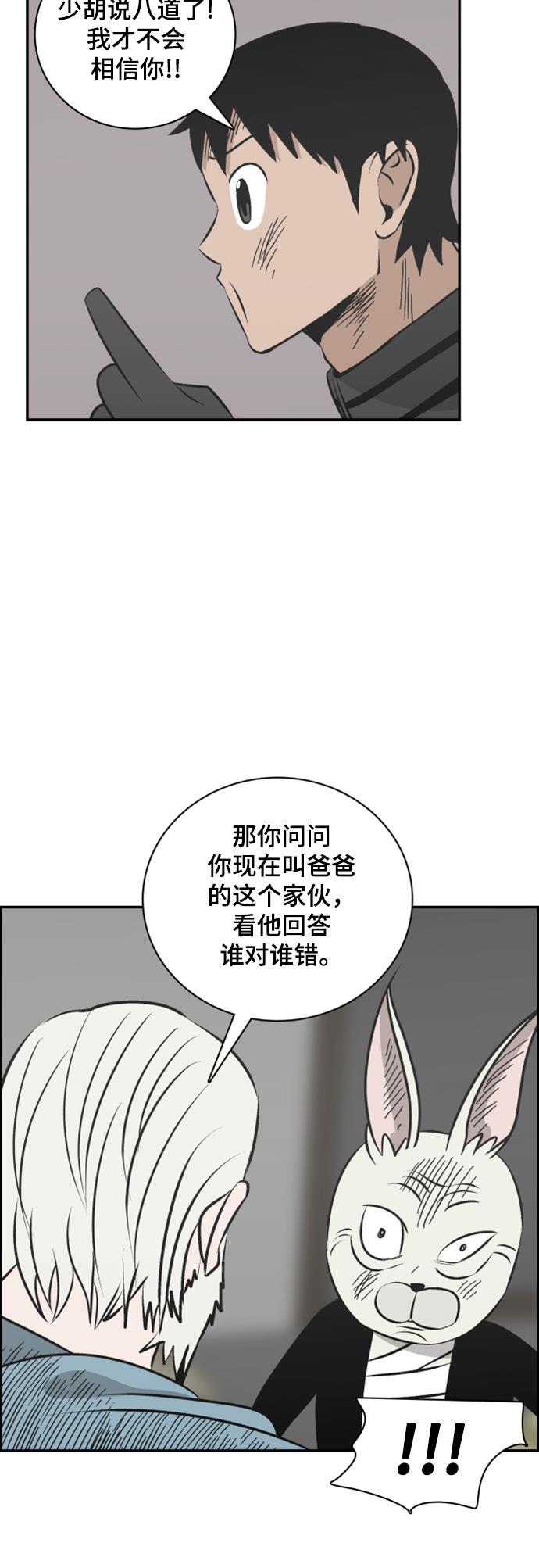 娜美漫画韩漫全集-第114话无删减无遮挡章节图片 