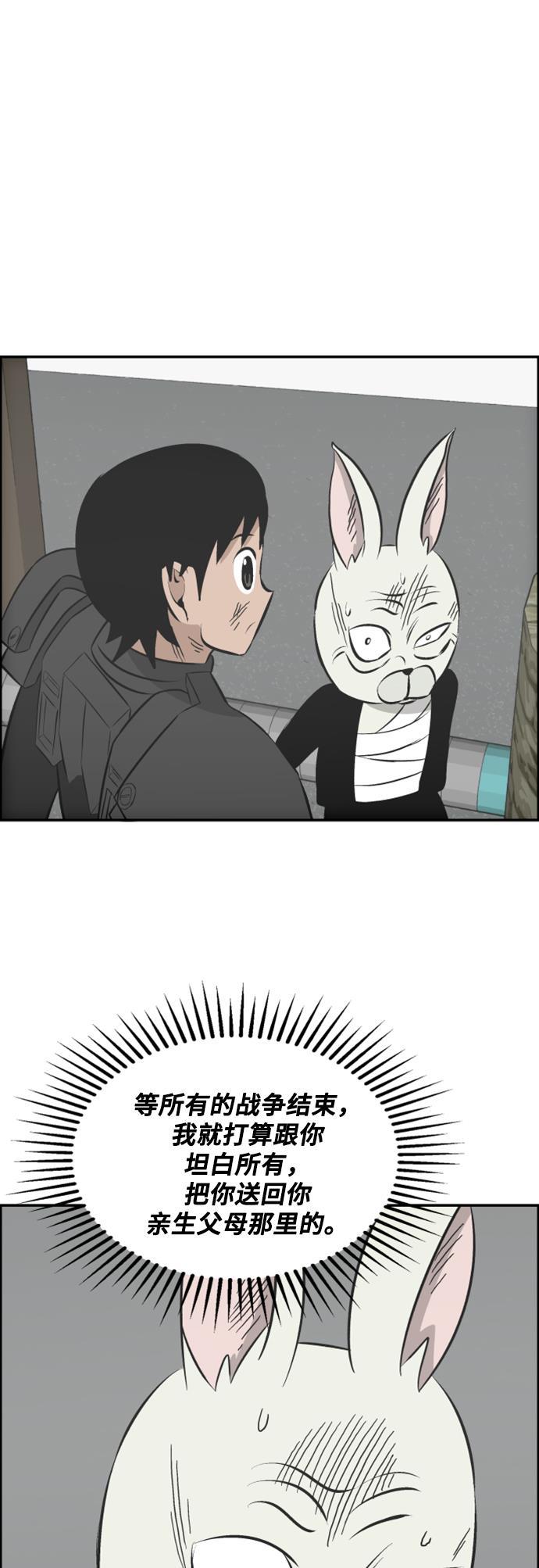 娜美漫画韩漫全集-第114话无删减无遮挡章节图片 