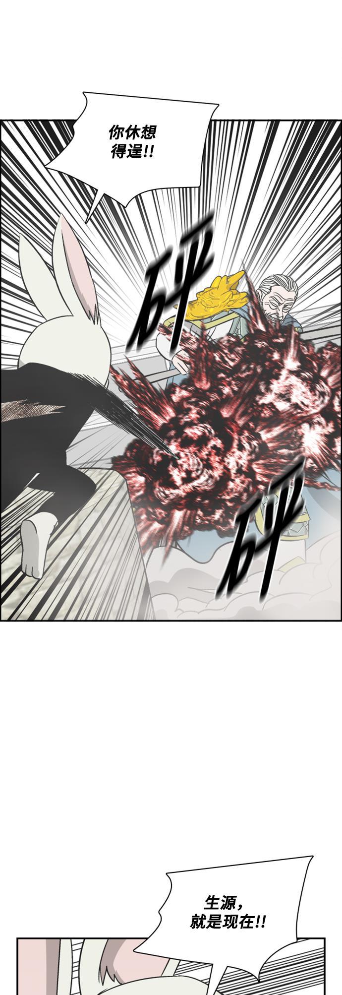 娜美漫画韩漫全集-第114话无删减无遮挡章节图片 