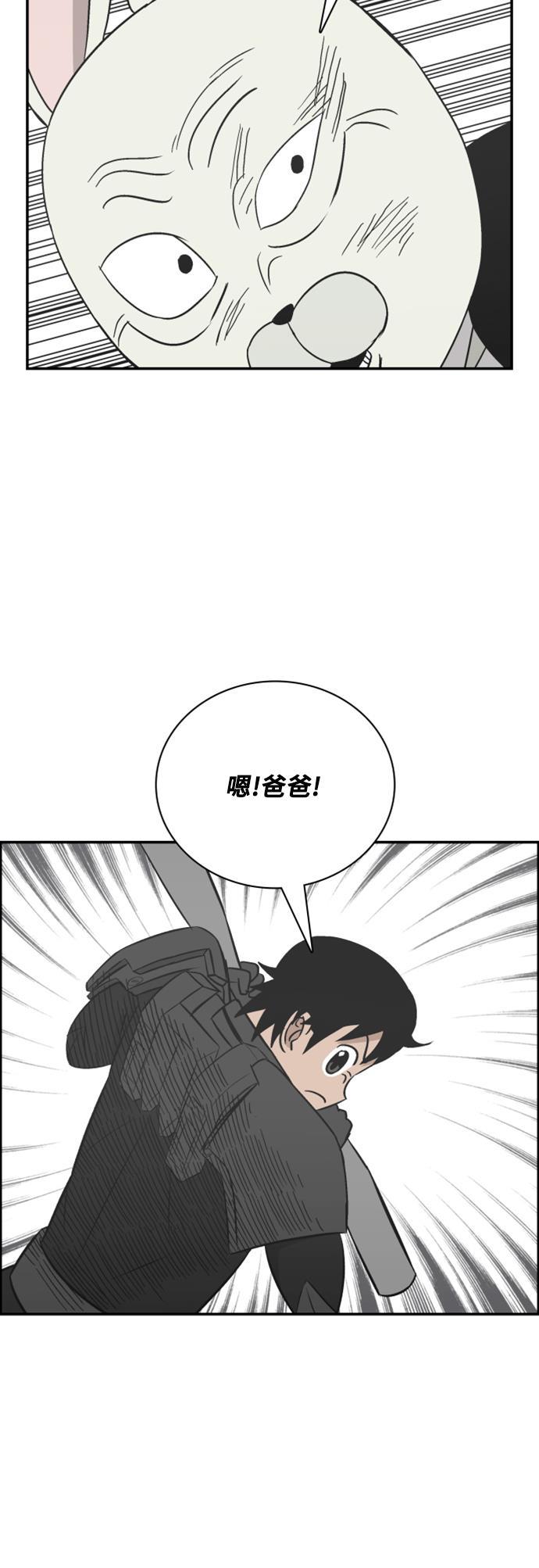 娜美漫画韩漫全集-第114话无删减无遮挡章节图片 