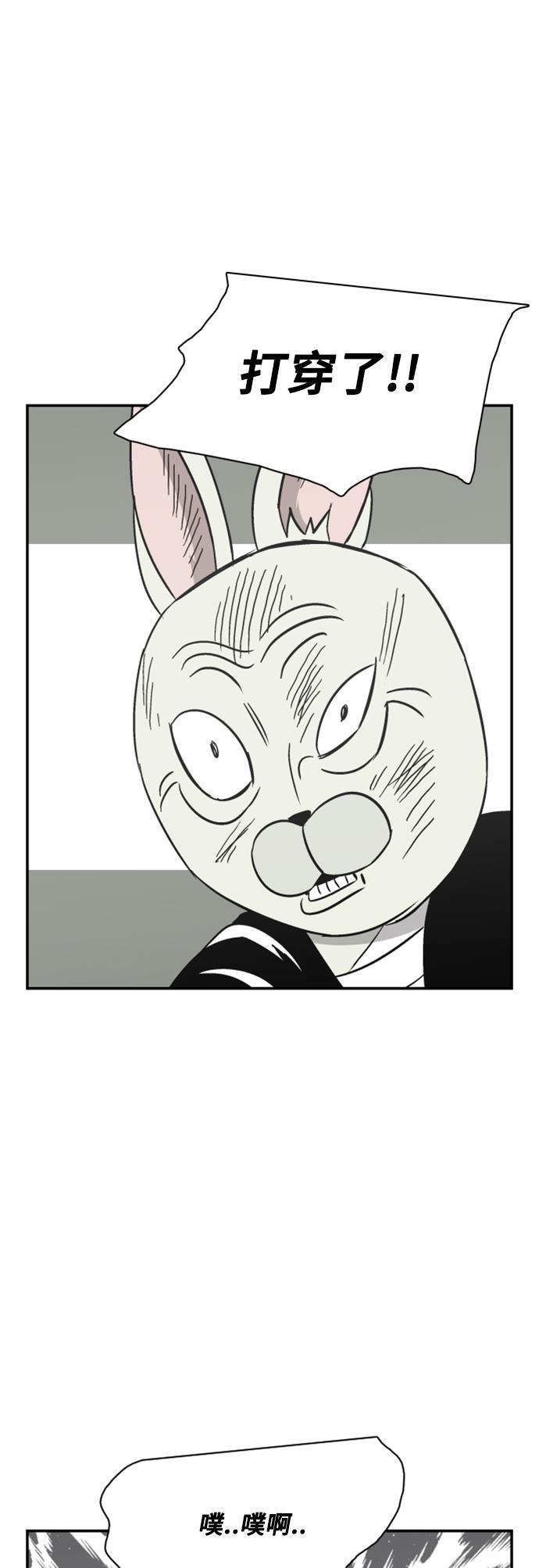 娜美漫画韩漫全集-第114话无删减无遮挡章节图片 