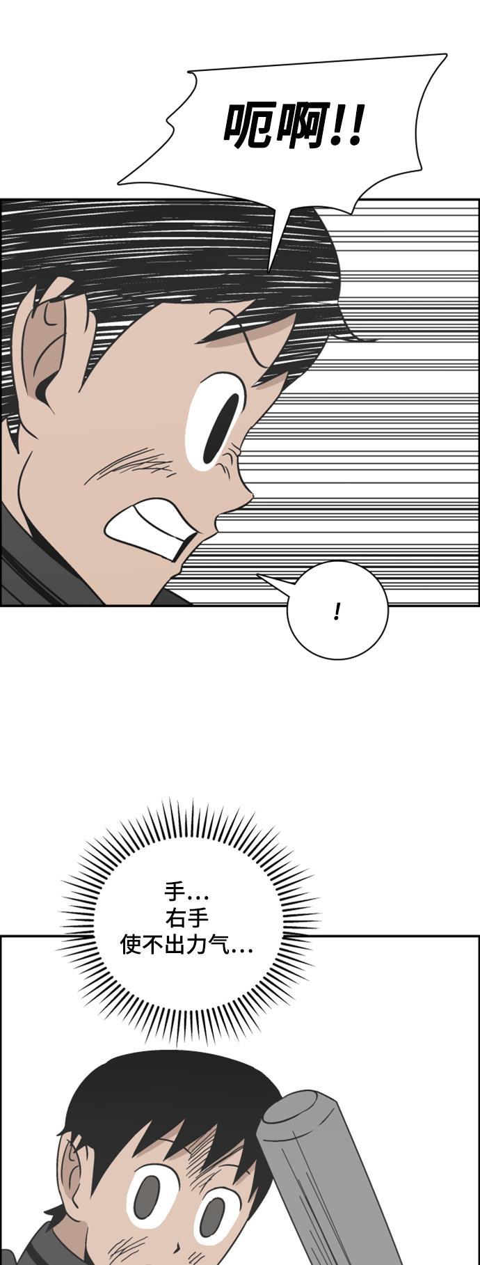 娜美漫画韩漫全集-第114话无删减无遮挡章节图片 