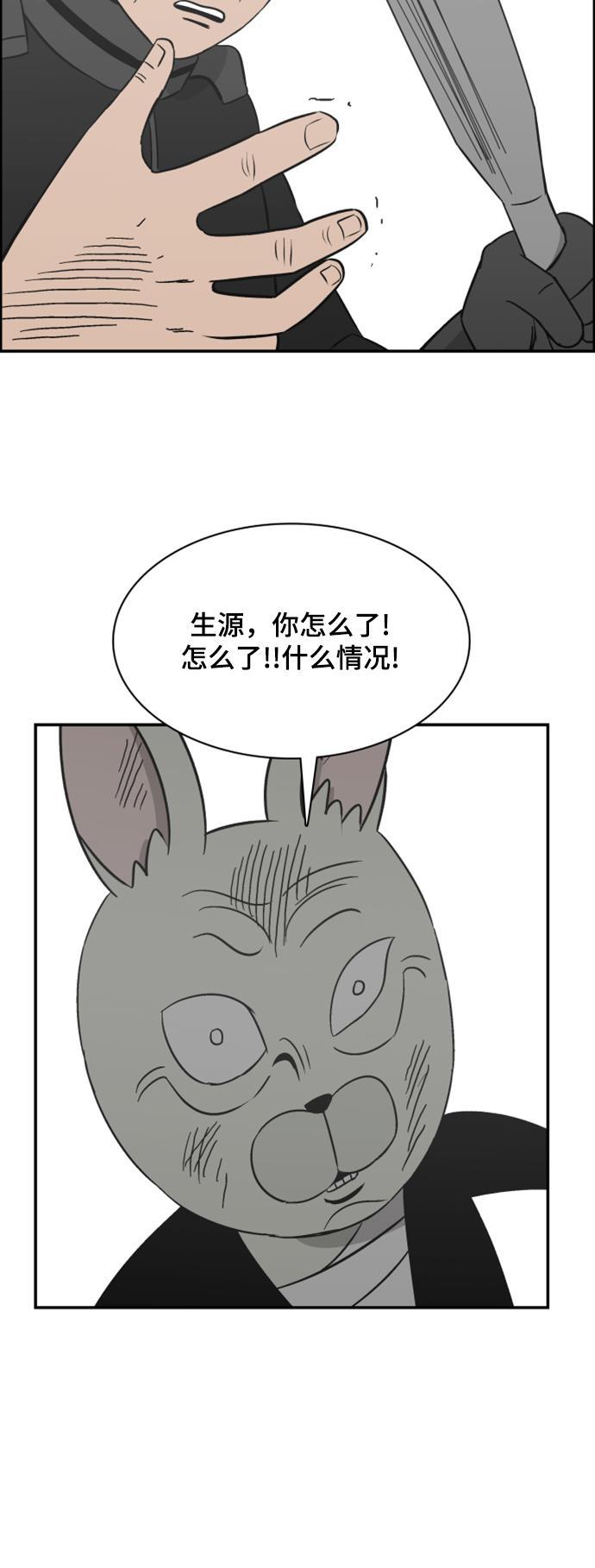 娜美漫画韩漫全集-第114话无删减无遮挡章节图片 