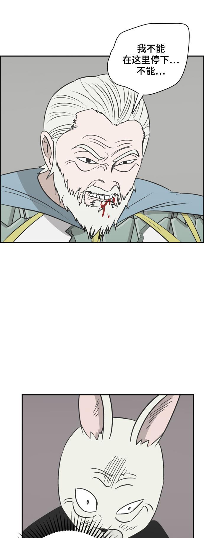 娜美漫画韩漫全集-第114话无删减无遮挡章节图片 