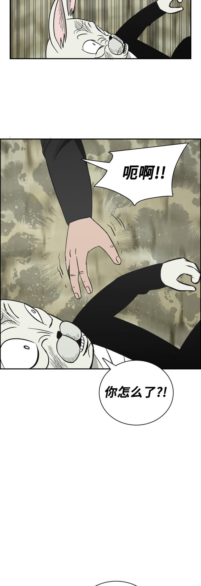 娜美漫画韩漫全集-第115话无删减无遮挡章节图片 