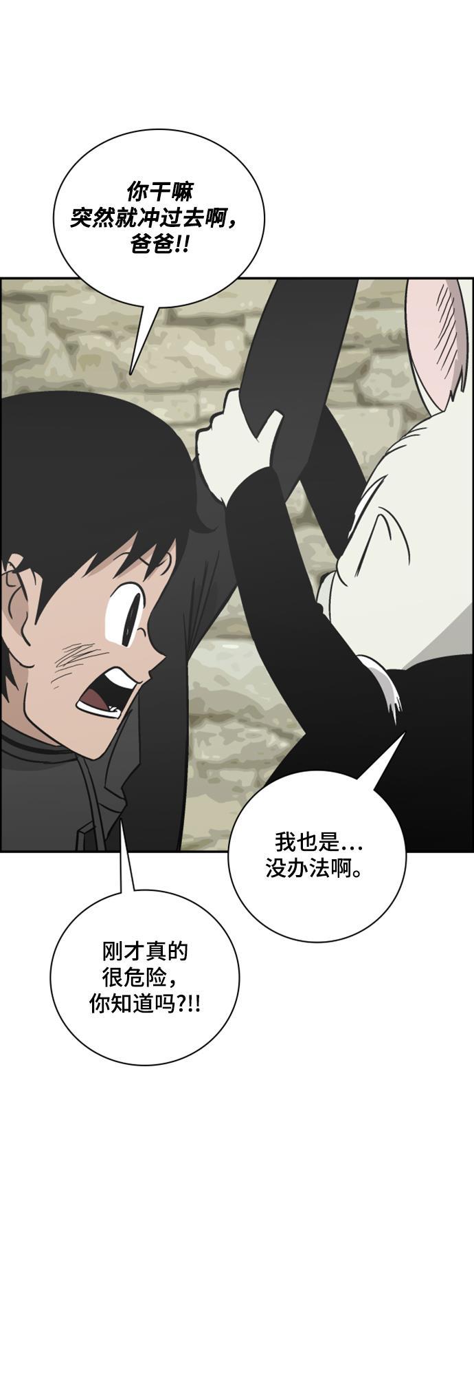 娜美漫画韩漫全集-第115话无删减无遮挡章节图片 