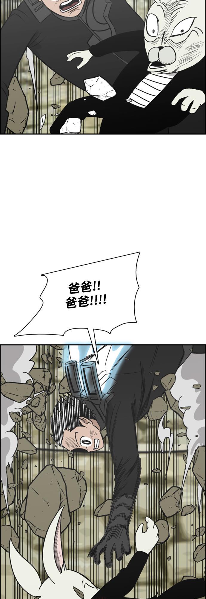 娜美漫画韩漫全集-第115话无删减无遮挡章节图片 