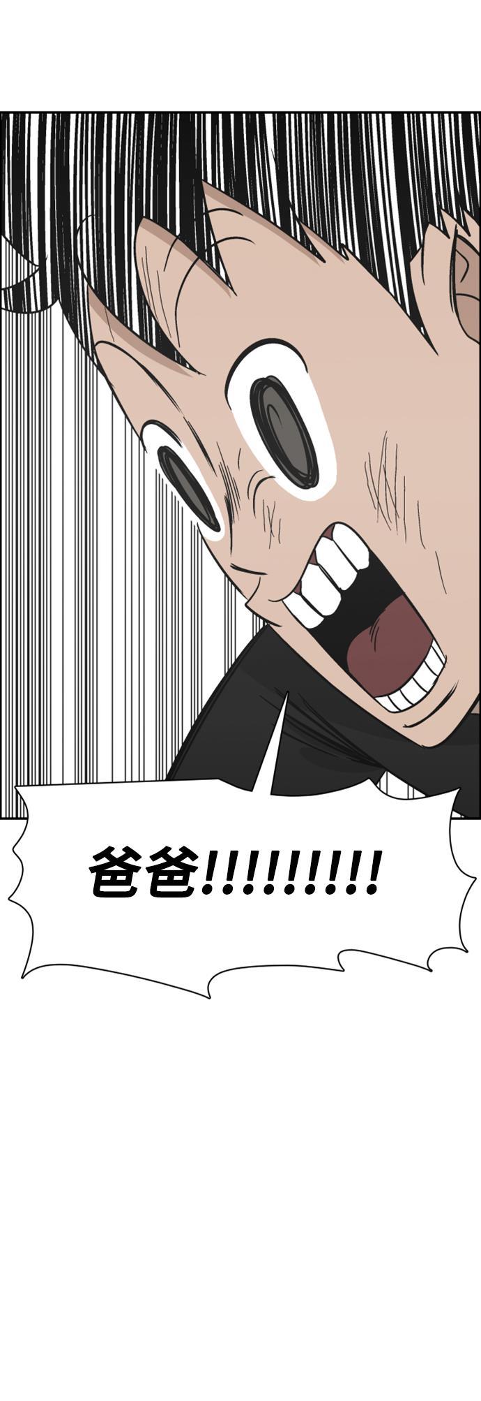 娜美漫画韩漫全集-第115话无删减无遮挡章节图片 