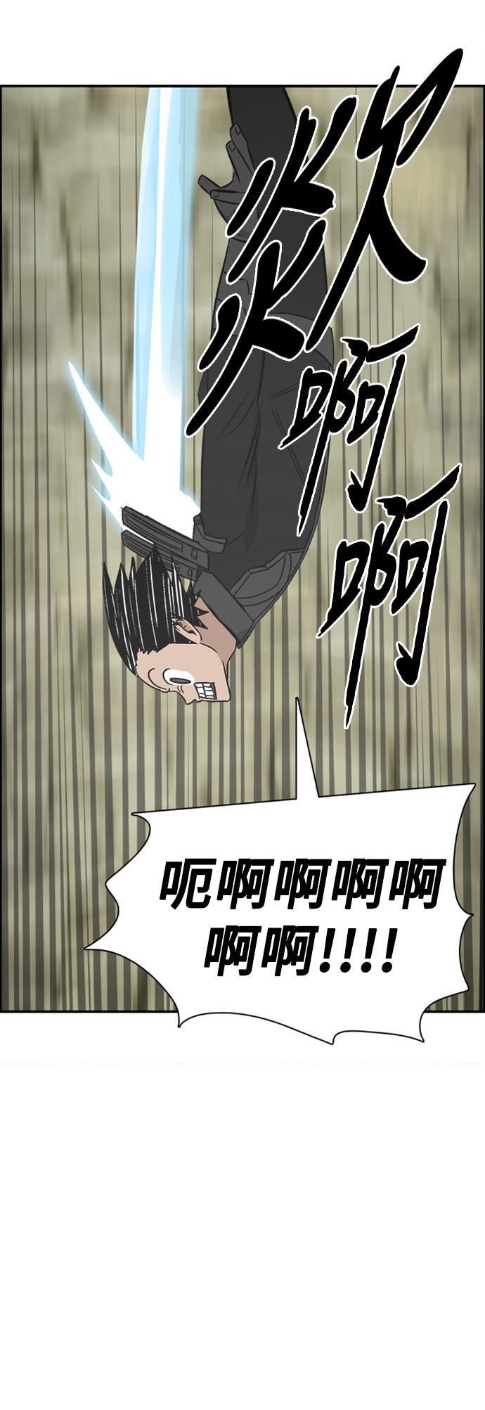 娜美漫画韩漫全集-第115话无删减无遮挡章节图片 