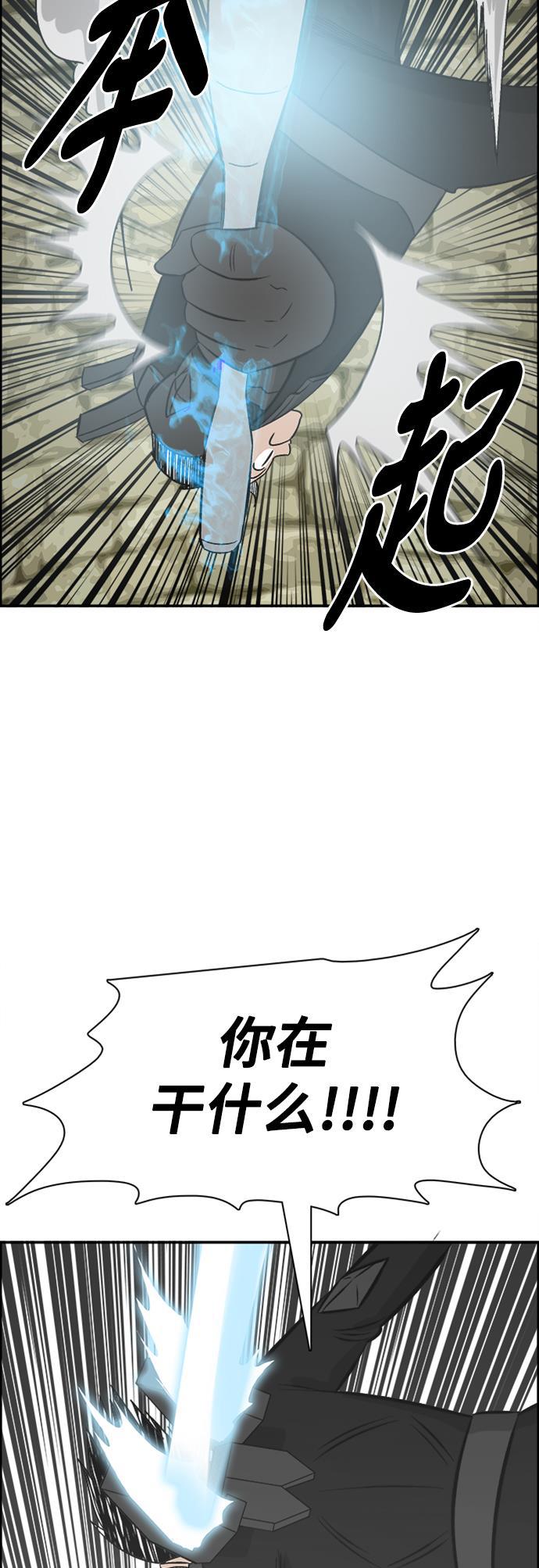 娜美漫画韩漫全集-第115话无删减无遮挡章节图片 
